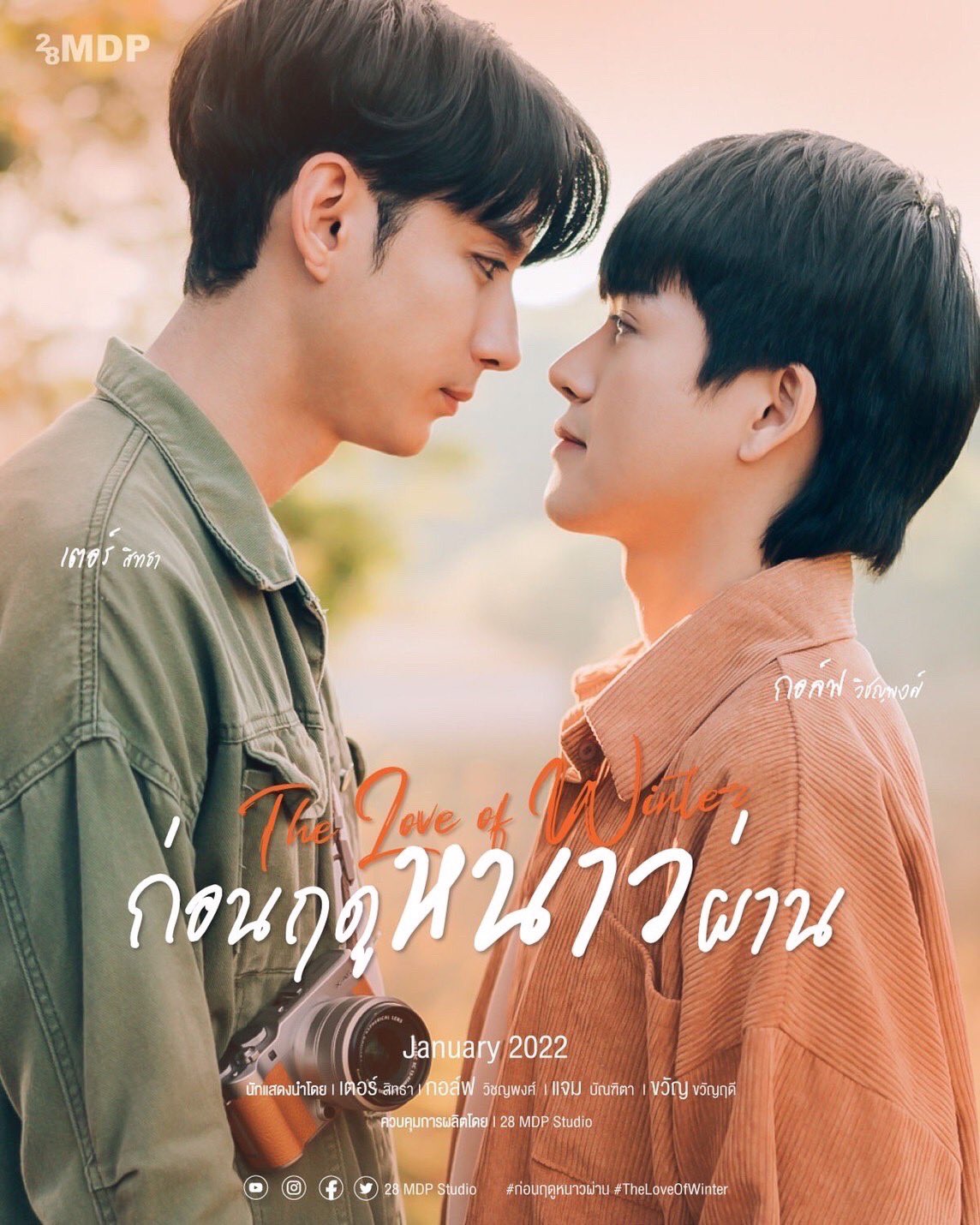 ซีรี่ย์วาย ก่อนฤดูหนาวผ่าน The Love of Winter พากย์ไทย EP.1-2 จบ (2022) | ดูซีรี่ย์ออนไลน์ พากย์ไทย ซับไทย ครบทุกตอน ซีรี่ย์วาย ก่อนฤดูหนาวผ่าน The Love of Winter พากย์ไทย EP.1-2 จบ | ดูซีรี่ย์ออนไลน์ ซีรี่ย์วาย (2022) | พากย์ไทย ซับไทย Full HD