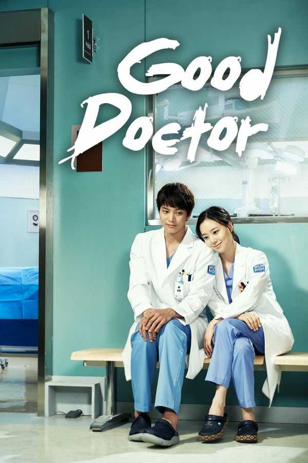 ซีรี่ย์เกาหลี ฟ้าส่งผมมาเป็นหมอ Good Doctor พากย์ไทย EP.1-20 จบ (2013) | ดูซีรี่ย์ออนไลน์ เต็มเรื่อง พากย์ไทย ซับไทย ซีรี่ย์เกาหลี ฟ้าส่งผมมาเป็นหมอ Good Doctor พากย์ไทย EP.1-20 จบ | โปสเตอร์ซีรี่ย์ หนังยอดฮิต (2013) พากย์ไทย ซับไทย HD | ดูซีรี่ย์ออนไลน์