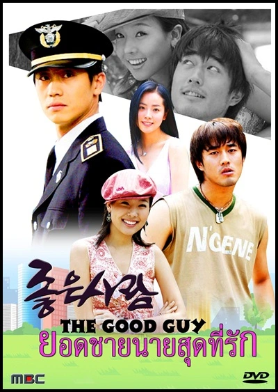 ซีรี่ย์เกาหลี ยอดชายนายสุดที่รัก (รักซ่อนแค้น) THE GOOD GUY พากย์ไทย EP.1-8 จบ (2007) | ดูซีรี่ย์ออนไลน์ HD พากย์ไทย ซับไทย 24 ชม. ซีรี่ย์เกาหลี ยอดชายนายสุดที่รัก (รักซ่อนแค้น) THE GOOD GUY พากย์ไทย EP.1-8 จบ | ภาพพื้นหลังซีรี่ย์ ซีรี่ย์เกาหลี (2007) HD | ดูซีรี่ย์ออนไลน์