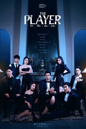 ซีรี่ย์ไทย รัก เป็น เล่น ตาย The Player EP.1-16 จบ | ดูซีรี่ย์ออนไลน์ ซีรี่ย์ไทย (2021) | พากย์ไทย ซับไทย Full HD