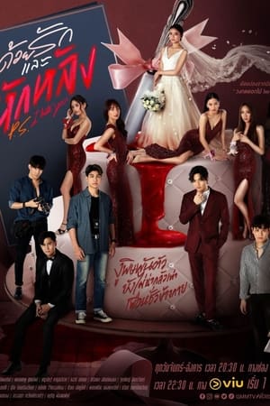 ซีรี่ย์ไทย ด้วยรักและหักหลัง P.S. I Hate You พากย์ไทย EP.1-18 จบ | ดูซีรี่ย์ออนไลน์ ซีรี่ย์ไทย (2022) | พากย์ไทย ซับไทย Full HD
