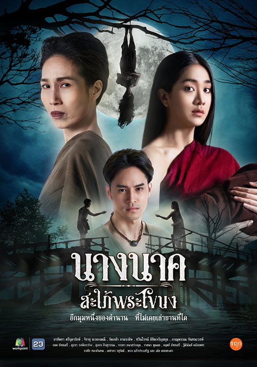 ซีรี่ย์ไทย นางนาคสะใภ้พระโขนง Nang Nak Saphai Phra Khanong พากย์ไทย EP.1-25 จบ (2023) | ดูซีรี่ย์ออนไลน์ เต็มเรื่อง พากย์ไทย ซับไทย ซีรี่ย์ไทย นางนาคสะใภ้พระโขนง Nang Nak Saphai Phra Khanong พากย์ไทย EP.1-25 จบ | โปสเตอร์ซีรี่ย์ ซีรี่ย์ไทย (2023) พากย์ไทย ซับไทย HD | ดูซีรี่ย์ออนไลน์