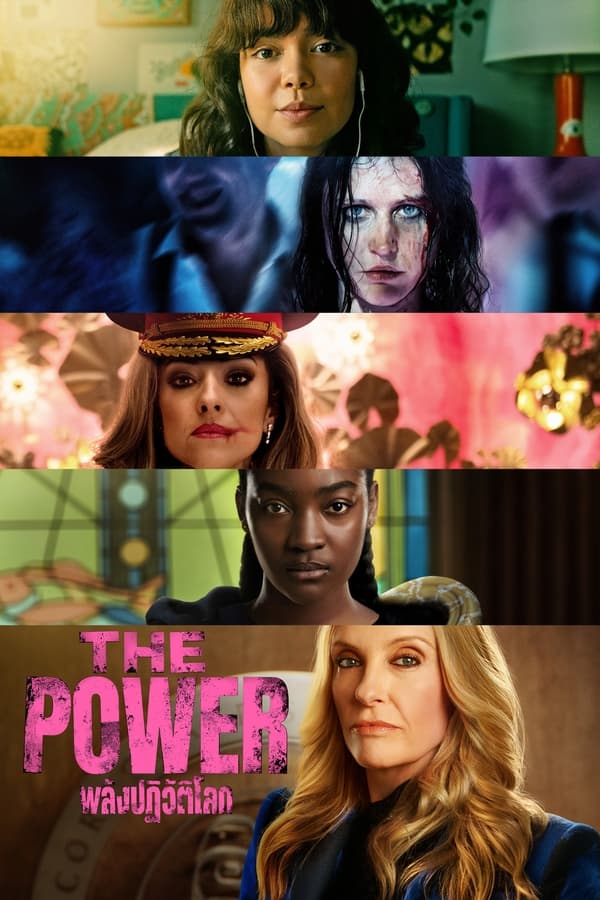 ซีรี่ย์ฝรั่ง พลังปฏิวัติโลก The Power พากย์ไทย EP.1-9 (2023) | ดูซีรี่ย์ออนไลน์ พากย์ไทย ซับไทย ครบทุกตอน ซีรี่ย์ฝรั่ง พลังปฏิวัติโลก The Power พากย์ไทย EP.1-9 | ดูซีรี่ย์ออนไลน์ หนังยอดฮิต (2023) | พากย์ไทย ซับไทย Full HD
