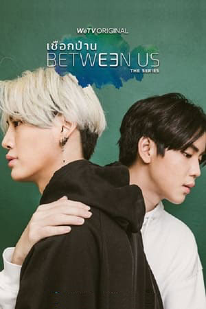 ซีรี่ย์วาย เชือกป่าน Between Us พากย์ไทย EP.1-12 จบ (2022) | ดูซีรี่ย์ออนไลน์ พากย์ไทย ซับไทย ครบทุกตอน ซีรี่ย์วาย เชือกป่าน Between Us พากย์ไทย EP.1-12 จบ | ดูซีรี่ย์ออนไลน์ ซีรี่ย์วาย (2022) | พากย์ไทย ซับไทย Full HD