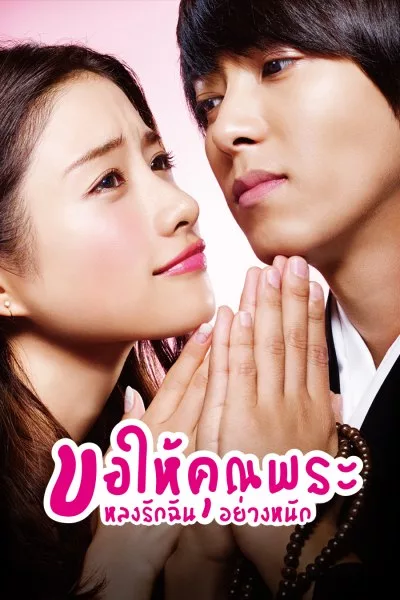 ซีรี่ย์ญี่ปุ่น ขอให้คุณพระหลงรักฉันอย่างหนัก 5→9 From Five to Nine พากย์ไทย EP.1-10 จบ (2015) | ดูซีรี่ย์ออนไลน์ เต็มเรื่อง พากย์ไทย ซับไทย ซีรี่ย์ญี่ปุ่น ขอให้คุณพระหลงรักฉันอย่างหนัก 5→9 From Five to Nine พากย์ไทย EP.1-10 จบ | โปสเตอร์ซีรี่ย์ หนังยอดฮิต (2015) พากย์ไทย ซับไทย HD | ดูซีรี่ย์ออนไลน์
