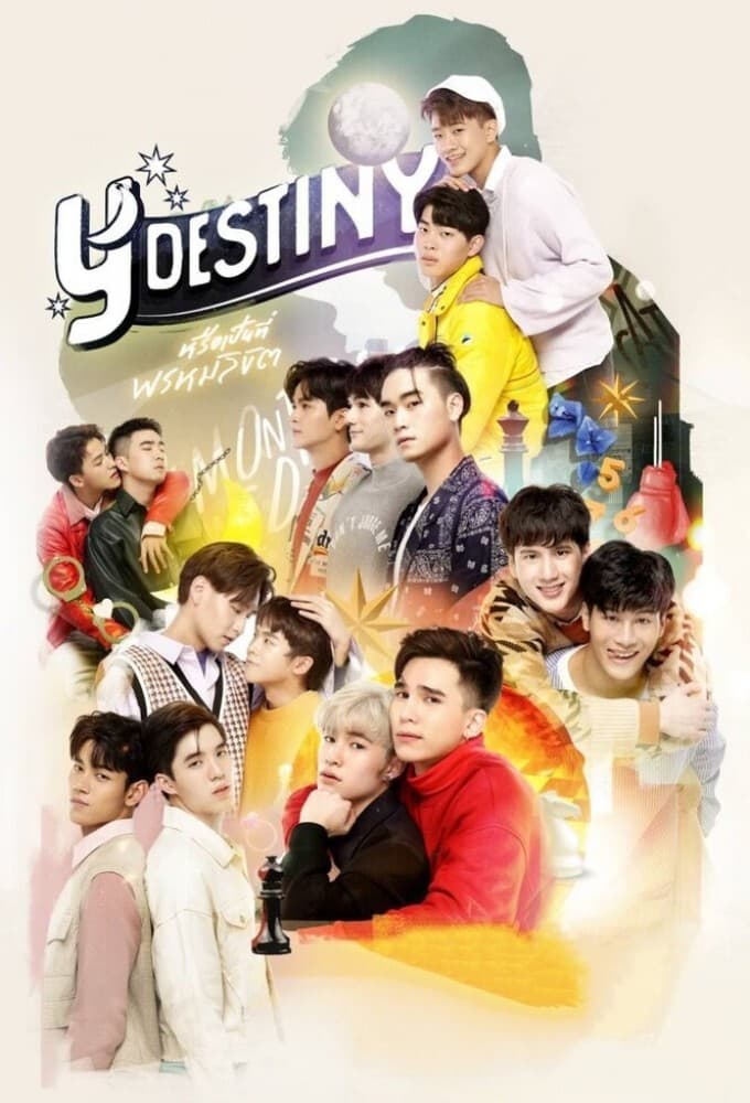 ซีรีย์วาย หรือเป็นที่พรหมลิขิต Y-Destiny พากย์ไทย EP.1-15 จบ | ดูซีรี่ย์ออนไลน์ ซีรี่ย์วาย (2021) | พากย์ไทย ซับไทย Full HD