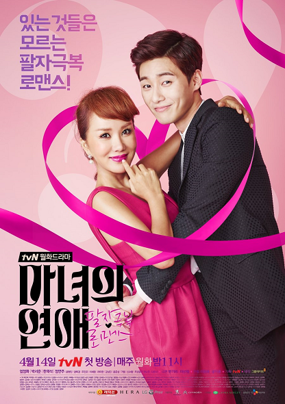ซีรี่ย์เกาหลี สะกิดหัวใจยัยแม่มด Witch’s Romance พากย์ไทย EP.1-16 จบ (2014) | ดูซีรี่ย์ออนไลน์ พากย์ไทย ซับไทย ครบทุกตอน ซีรี่ย์เกาหลี สะกิดหัวใจยัยแม่มด Witch’s Romance พากย์ไทย EP.1-16 จบ | ดูซีรี่ย์ออนไลน์ หนังยอดฮิต (2014) | พากย์ไทย ซับไทย Full HD