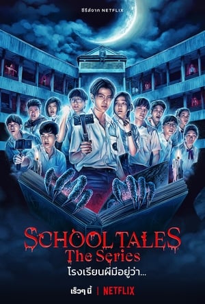 โรงเรียนผีมีอยู่ว่า School Tales The Series