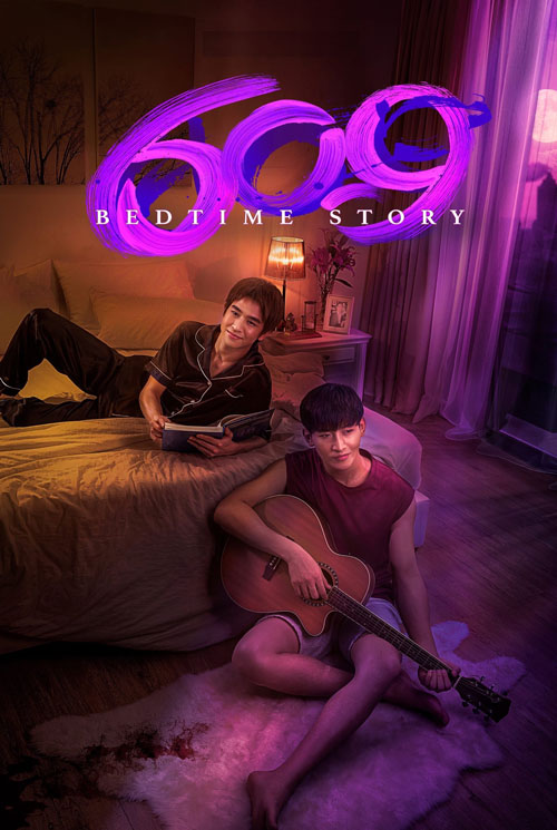 ซีรี่ย์วาย 609 Bedtime Story เบดไทม์สตอรี่ พากย์ไทย EP.1-12 จบ | ดูซีรี่ย์ออนไลน์ ซีรี่ย์วาย (2022) | พากย์ไทย ซับไทย Full HD