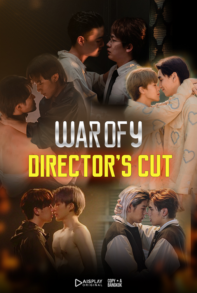 ซีรี่ย์วาย วอร์ออฟวาย War of Y พากย์ไทย EP.1-20 จบ | โปสเตอร์ซีรี่ย์ หนังยอดฮิต (2022) พากย์ไทย ซับไทย HD | ดูซีรี่ย์ออนไลน์