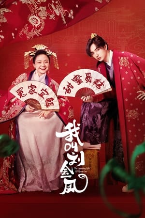 ซีรี่ย์จีน มเหสีป่วนรัก The Legendary Life of Queen Lau พากย์ไทย EP.1-36 จบ (2022) | ดูซีรี่ย์ออนไลน์ พากย์ไทย ซับไทย ครบทุกตอน ซีรี่ย์จีน มเหสีป่วนรัก The Legendary Life of Queen Lau พากย์ไทย EP.1-36 จบ | ดูซีรี่ย์ออนไลน์ ซีรี่ย์พากย์ไทย (2022) | พากย์ไทย ซับไทย Full HD