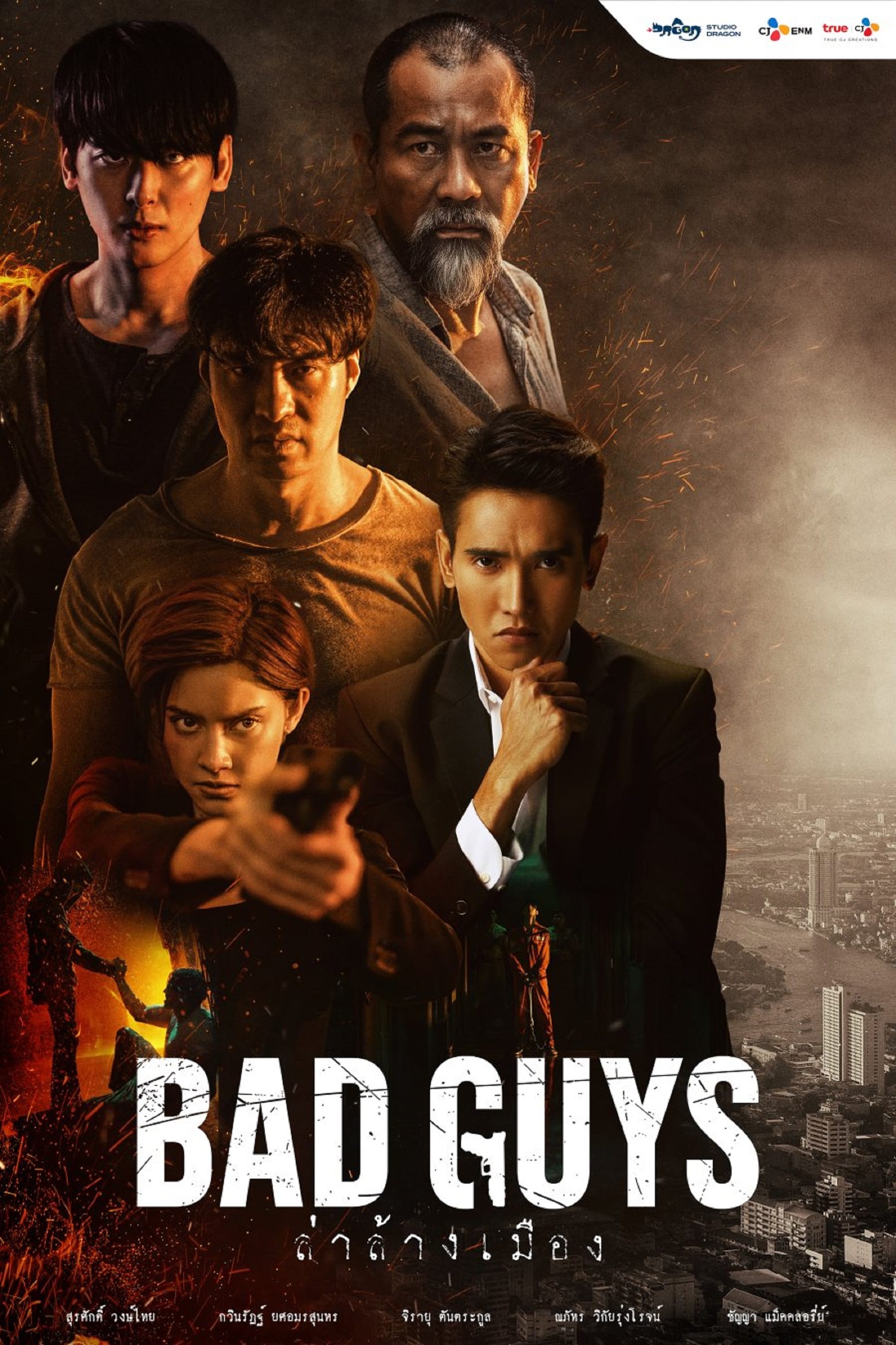 ซีรี่ย์ไทย ล่าล้างเมือง Bad Guys พากย์ไทย EP.1-12 จบ | ดูซีรี่ย์ออนไลน์ หนังยอดฮิต (2022) | พากย์ไทย ซับไทย Full HD