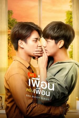 ซีรีย์วาย  แค่เพื่อนครับเพื่อน Bad Buddy Series พากย์ไทย EP.1-12 จบ | ดูซีรี่ย์ออนไลน์ ซีรี่ย์วาย (2021) | พากย์ไทย ซับไทย Full HD