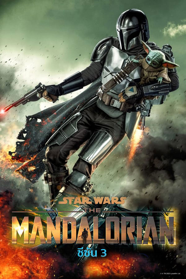 ซีรี่ย์ฝรั่ง The Mandalorian Season 3 พากย์ไทย EP.1-8 จบ (2023) | ดูซีรี่ย์ออนไลน์ พากย์ไทย ซับไทย ครบทุกตอน ซีรี่ย์ฝรั่ง The Mandalorian Season 3 พากย์ไทย EP.1-8 จบ | ดูซีรี่ย์ออนไลน์ หนังยอดฮิต (2023) | พากย์ไทย ซับไทย Full HD