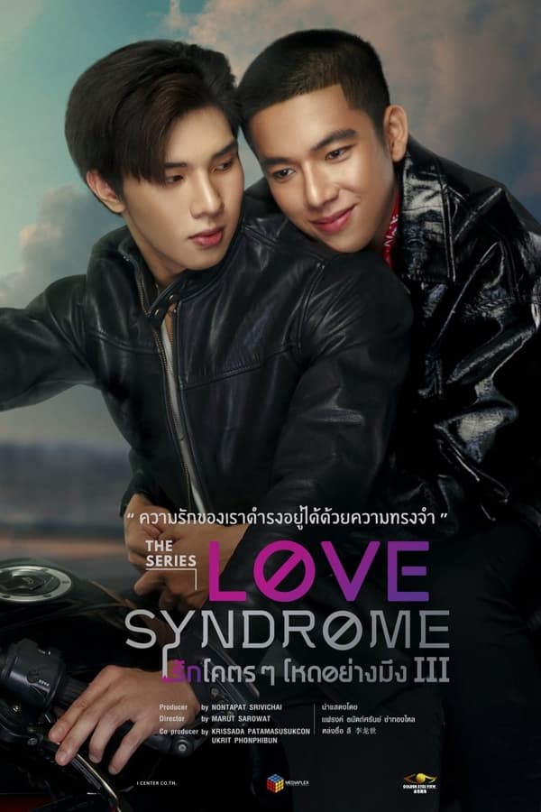 ซีรี่ย์วาย รักโคตรๆ โหดอย่างมึง 3 Love syndrome III พากย์ไทย EP.1-12 จบ (2023) | ดูซีรี่ย์ออนไลน์ พากย์ไทย ซับไทย ครบทุกตอน ซีรี่ย์วาย รักโคตรๆ โหดอย่างมึง 3 Love syndrome III พากย์ไทย EP.1-12 จบ | ดูซีรี่ย์ออนไลน์ ซีรี่ย์วาย (2023) | พากย์ไทย ซับไทย Full HD