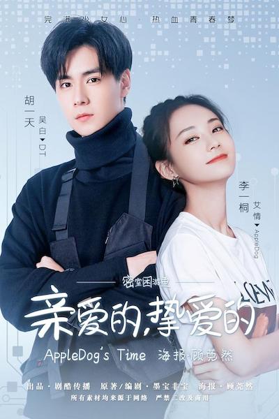 ซีรี่ย์จีน นายเย็นชากับยัยปลาหมึก 2 Go Go Squid 2 ตอนที่ 1-38 พากย์ไทย (จบ) | โปสเตอร์ซีรี่ย์ หนังยอดฮิต (2021) พากย์ไทย ซับไทย HD | ดูซีรี่ย์ออนไลน์