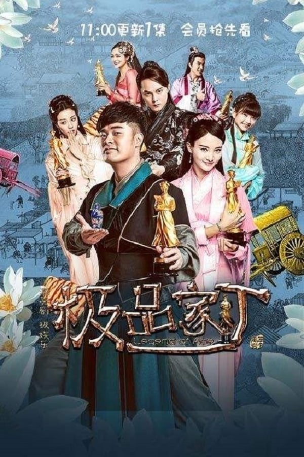 ซีรี่ย์จีน ตำนานขี้ข้าทะลุมิติ Legend of Ace พากย์ไทย Ep.1-31 จบ | โปสเตอร์ซีรี่ย์ หนังยอดฮิต (2016) พากย์ไทย ซับไทย HD | ดูซีรี่ย์ออนไลน์