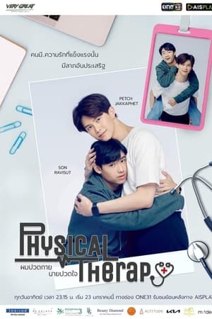 ซีรี่ย์วาย ผมปวดกาย นายปวดใจ Physical Therapy พากย์ไทย EP.1-12 จบ | ดูซีรี่ย์ออนไลน์ ซีรี่ย์วาย (2022) | พากย์ไทย ซับไทย Full HD
