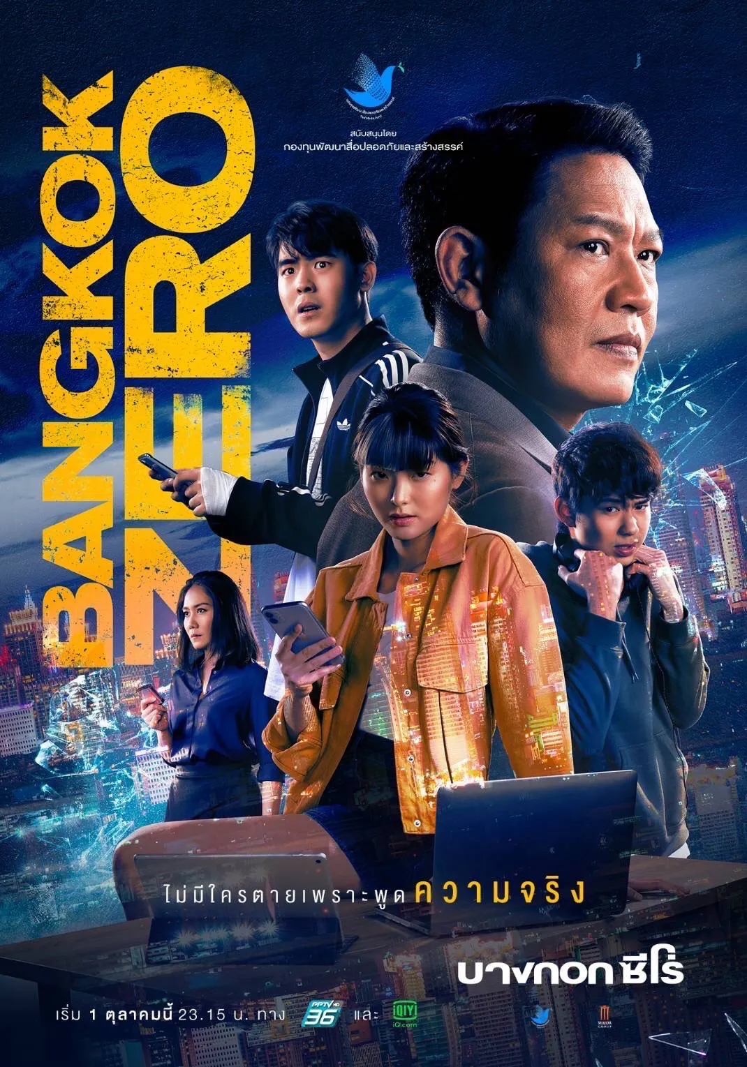 ซีรี่ย์ไทย บางกอก ซีโร่ BANGKOK ZERO พากย์ไทย EP.1-5 จบ (2021) | ดูซีรี่ย์ออนไลน์ พากย์ไทย ซับไทย ครบทุกตอน ซีรี่ย์ไทย บางกอก ซีโร่ BANGKOK ZERO พากย์ไทย EP.1-5 จบ | ดูซีรี่ย์ออนไลน์ หนังยอดฮิต (2021) | พากย์ไทย ซับไทย Full HD
