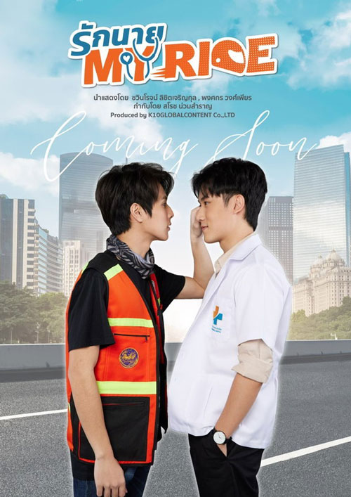 ซีรี่ย์วาย รักนาย My Ride พากย์ไทย EP.1-10 จบ (2022) | ดูซีรี่ย์ออนไลน์ พากย์ไทย ซับไทย ครบทุกตอน ซีรี่ย์วาย รักนาย My Ride พากย์ไทย EP.1-10 จบ | ดูซีรี่ย์ออนไลน์ ซีรี่ย์วาย (2022) | พากย์ไทย ซับไทย Full HD
