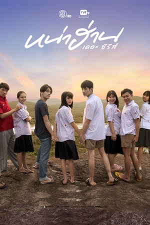 ซีรี่ย์ไทย หน่าฮ่าน เดอะซีรีส์ Nah Han the Series พากย์ไทย EP.1-8 จบ (2022) | ดูซีรี่ย์ออนไลน์ พากย์ไทย ซับไทย ครบทุกตอน ซีรี่ย์ไทย หน่าฮ่าน เดอะซีรีส์ Nah Han the Series พากย์ไทย EP.1-8 จบ | ดูซีรี่ย์ออนไลน์ ซีรี่ย์ไทย (2022) | พากย์ไทย ซับไทย Full HD
