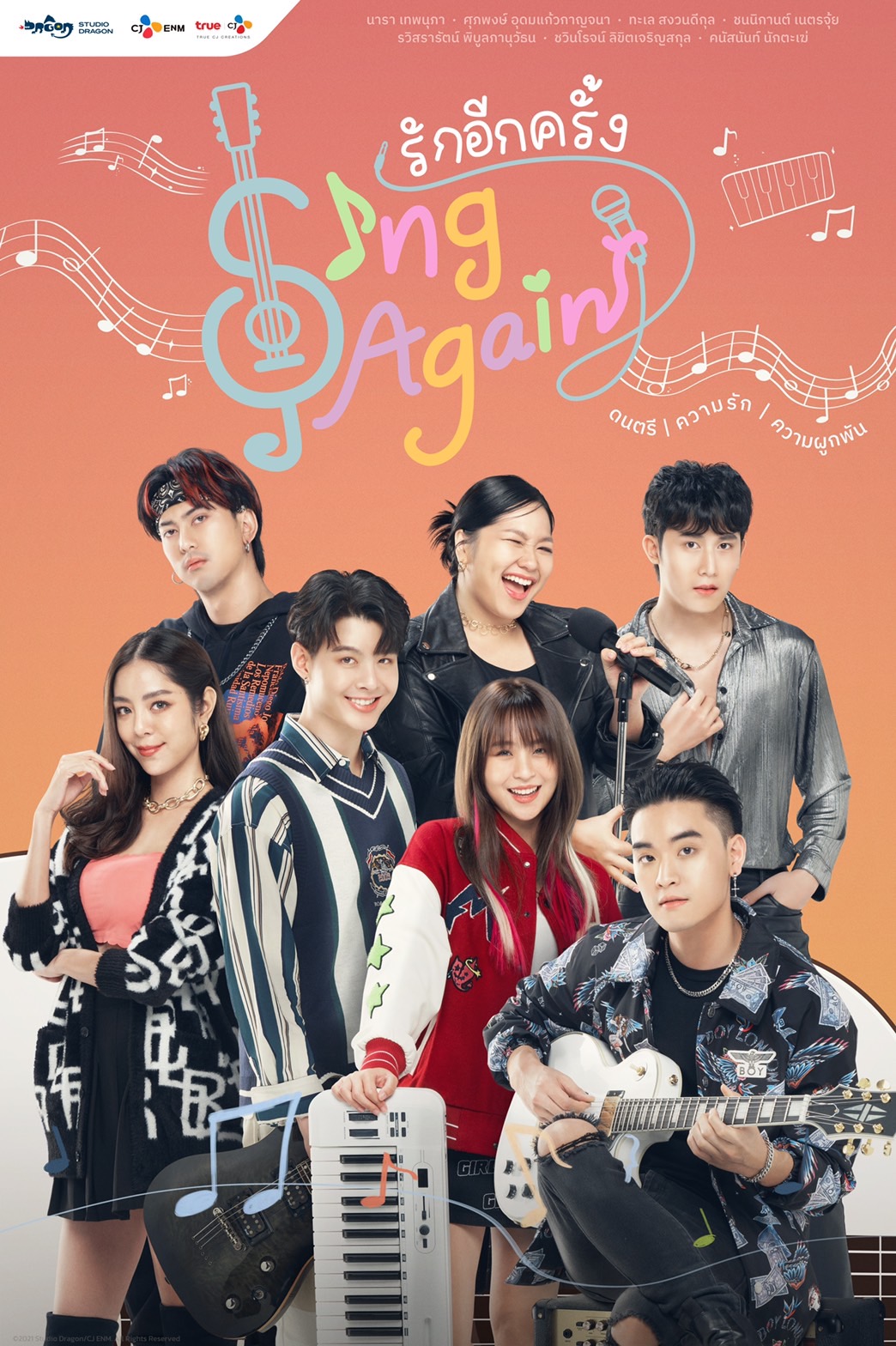 ซีรี่ย์ไทย รักอีกครั้ง Sing Again พากย์ไทย EP.1-18 จบ | ดูซีรี่ย์ออนไลน์ ซีรี่ย์ไทย (2022) | พากย์ไทย ซับไทย Full HD