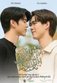ซีรี่ย์วาย อัยย์ไน๋พระจันทร์ดวงเดิม Ai Nhai พากย์ไทย EP.1-10 จบ | ดูซีรี่ย์ออนไลน์ ซีรี่ย์พากย์ไทย (2023) | พากย์ไทย ซับไทย Full HD