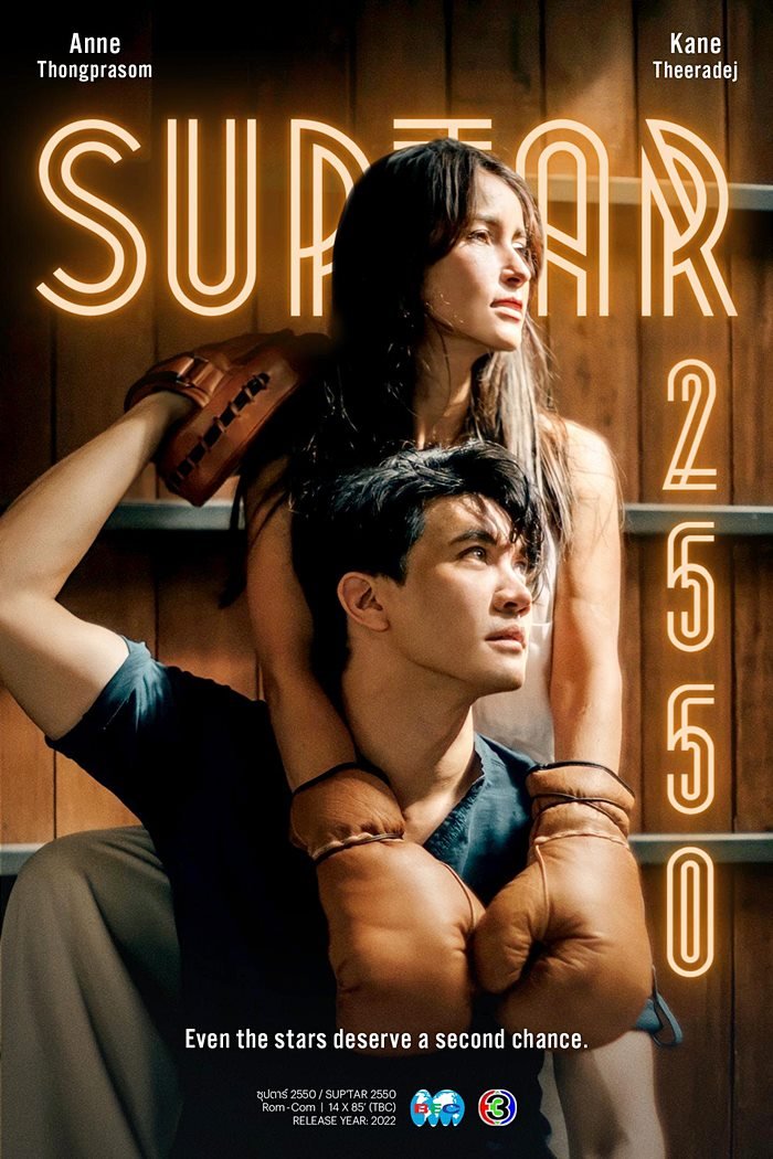 ซีรี่ย์ไทย ซุปตาร์ 2550 Suptar 2550 พากย์ไทย EP.1-10 จบ (2022) | ดูซีรี่ย์ออนไลน์ พากย์ไทย ซับไทย ครบทุกตอน ซีรี่ย์ไทย ซุปตาร์ 2550 Suptar 2550 พากย์ไทย EP.1-10 จบ | ดูซีรี่ย์ออนไลน์ ซีรี่ย์ไทย (2022) | พากย์ไทย ซับไทย Full HD