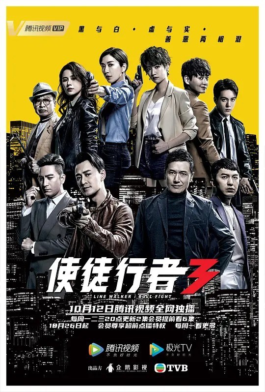 ซีรี่ย์จีน เปิดแผนล่ามาเฟียโหด ภาค 3 Line Walker – Bull Fight พากย์ไทย EP.1-35 จบ | โปสเตอร์ซีรี่ย์ หนังยอดฮิต (2020) พากย์ไทย ซับไทย HD | ดูซีรี่ย์ออนไลน์