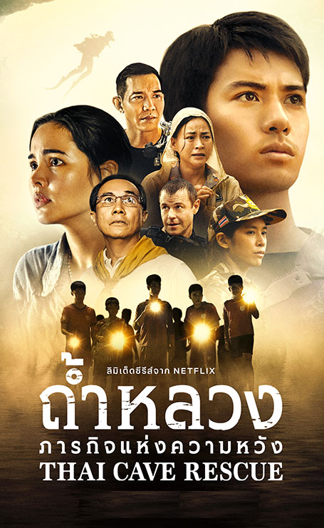 ซีรี่ย์ไทย ถ้ำหลวง ภารกิจแห่งความหวัง Thai Cave Rescue พากย์ไทย EP.1-6 จบ (2022) | ดูซีรี่ย์ออนไลน์ พากย์ไทย ซับไทย ครบทุกตอน ซีรี่ย์ไทย ถ้ำหลวง ภารกิจแห่งความหวัง Thai Cave Rescue พากย์ไทย EP.1-6 จบ | ดูซีรี่ย์ออนไลน์ ซีรี่ย์ไทย (2022) | พากย์ไทย ซับไทย Full HD