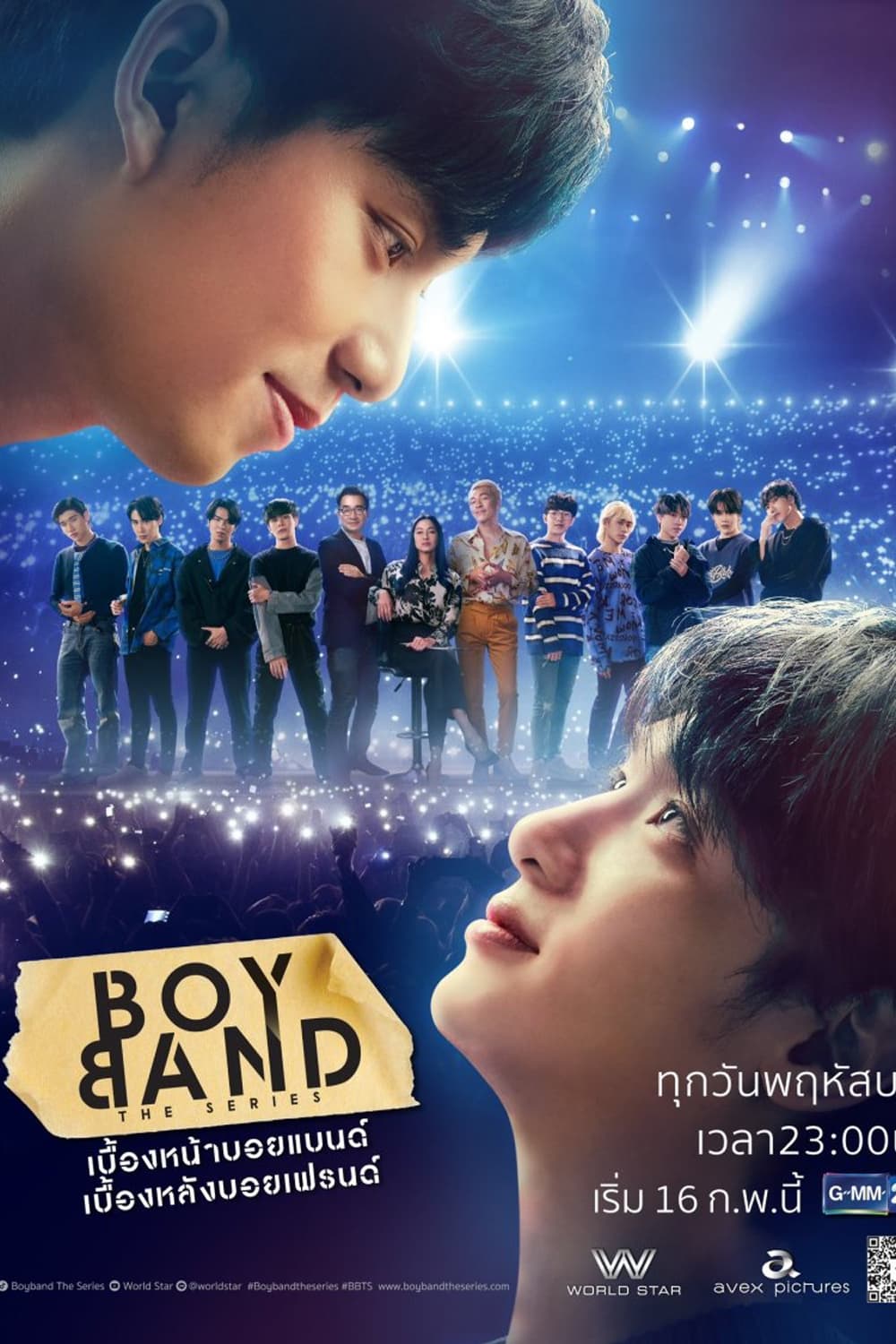 ซีรี่ย์วาย เบื้องหน้าบอยแบนด์ เบื้องหลังบอยเฟรนด์ Boyband The Series พากย์ไทย EP.1-10 จบ (2023) | ดูซีรี่ย์ออนไลน์ พากย์ไทย ซับไทย ครบทุกตอน ซีรี่ย์วาย เบื้องหน้าบอยแบนด์ เบื้องหลังบอยเฟรนด์ Boyband The Series พากย์ไทย EP.1-10 จบ | ดูซีรี่ย์ออนไลน์ ซีรี่ย์วาย (2023) | พากย์ไทย ซับไทย Full HD