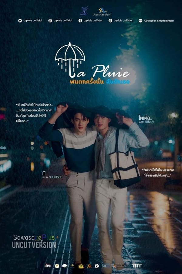 ซีรี่ย์วาย ฝนตกครั้งนั้นฉันรักเธอ La Pluie The Series พากย์ไทย EP.1-12 จบ (2023) | ดูซีรี่ย์ออนไลน์ พากย์ไทย ซับไทย ครบทุกตอน ซีรี่ย์วาย ฝนตกครั้งนั้นฉันรักเธอ La Pluie The Series พากย์ไทย EP.1-12 จบ | ดูซีรี่ย์ออนไลน์ ซีรี่ย์วาย (2023) | พากย์ไทย ซับไทย Full HD