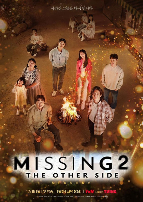 ซีรี่ย์เกาหลี หมู่บ้านจิตหาย 2 missing the other side 2 พากย์ไทย EP.1-14 จบ (2020) | ดูซีรี่ย์ออนไลน์ เต็มเรื่อง พากย์ไทย ซับไทย ซีรี่ย์เกาหลี หมู่บ้านจิตหาย 2 missing the other side 2 พากย์ไทย EP.1-14 จบ | โปสเตอร์ซีรี่ย์ ซีรี่ย์เกาหลี (2020) พากย์ไทย ซับไทย HD | ดูซีรี่ย์ออนไลน์