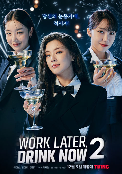 ซีรี่ย์เกาหลี ดื่มให้สุด แล้วหยุดงาน 2 Work Later Drink Now Season2 พากย์ไทย EP.1-12 จบ (2023) | ดูซีรี่ย์ออนไลน์ เต็มเรื่อง พากย์ไทย ซับไทย ซีรี่ย์เกาหลี ดื่มให้สุด แล้วหยุดงาน 2 Work Later Drink Now Season2 พากย์ไทย EP.1-12 จบ | โปสเตอร์ซีรี่ย์ ซีรี่ย์เกาหลี (2023) พากย์ไทย ซับไทย HD | ดูซีรี่ย์ออนไลน์