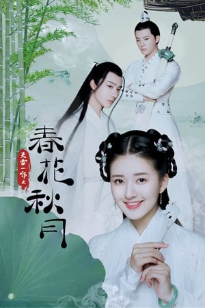 ซีรี่ย์จีน บุปผาวสันต์ จันทราสารทฤดู Love Better Than Immortality พากย์ไทย EP.1-40 จบ | โปสเตอร์ซีรี่ย์ หนังยอดฮิต (2019) พากย์ไทย ซับไทย HD | ดูซีรี่ย์ออนไลน์