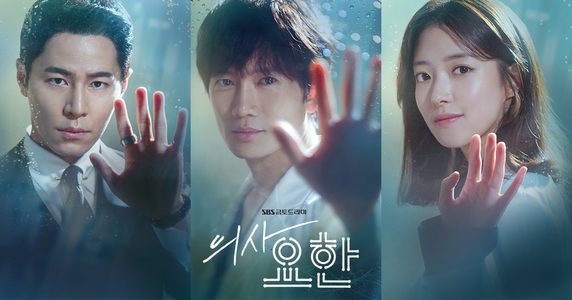 ซีรี่ย์เกาหลี หมอหัตถ์เทวดา Doctor John พากย์ไทย EP.1-16 จบ | ภาพพื้นหลังซีรี่ย์ ซีรี่ย์เกาหลี (2019) HD | ดูซีรี่ย์ออนไลน์
