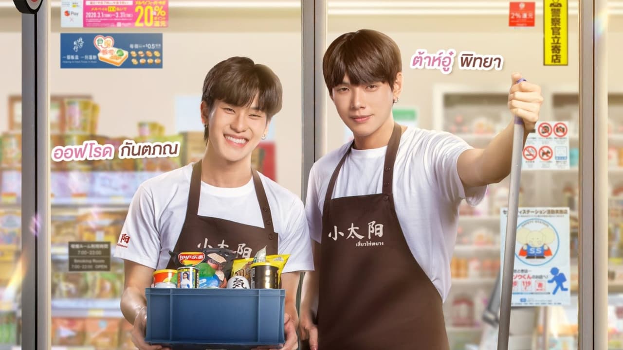 ซีรี่ย์วาย รักไม่รู้ภาษา Love In Translation พากย์ไทย EP.1-8จบ (2023) | ดูซีรี่ย์ออนไลน์ HD พากย์ไทย ซับไทย 24 ชม. ซีรี่ย์วาย รักไม่รู้ภาษา Love In Translation พากย์ไทย EP.1-8จบ | ภาพพื้นหลังซีรี่ย์ ซีรี่ย์วาย (2023) HD | ดูซีรี่ย์ออนไลน์