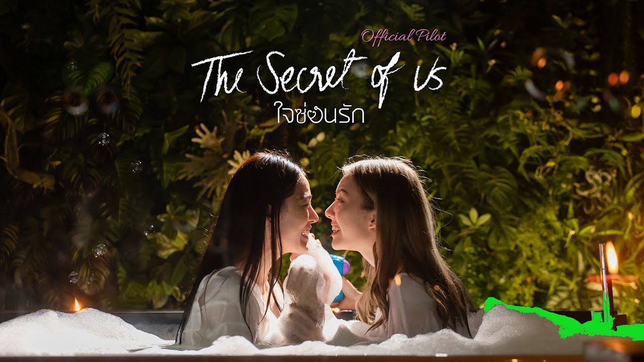ซีรี่ย์วาย ใจซ่อนรัก The Secret of us Series (2024) พากย์ไทย EP.1-10 จบ | ภาพพื้นหลังซีรี่ย์ ซีรี่ย์วาย (2024) HD | ดูซีรี่ย์ออนไลน์