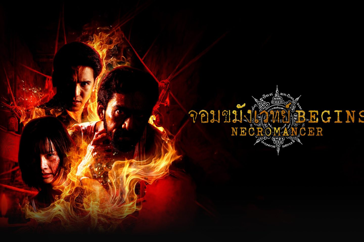 ซีรี่ย์ไทย จอมขมังเวทย์ Begins Necromancer (2026) พากย์ไทย EP.1-10 จบ (2026) | ดูซีรี่ย์ออนไลน์ HD พากย์ไทย ซับไทย 24 ชม. ซีรี่ย์ไทย จอมขมังเวทย์ Begins Necromancer (2026) พากย์ไทย EP.1-10 จบ | ภาพพื้นหลังซีรี่ย์ หนังยอดฮิต (2026) HD | ดูซีรี่ย์ออนไลน์