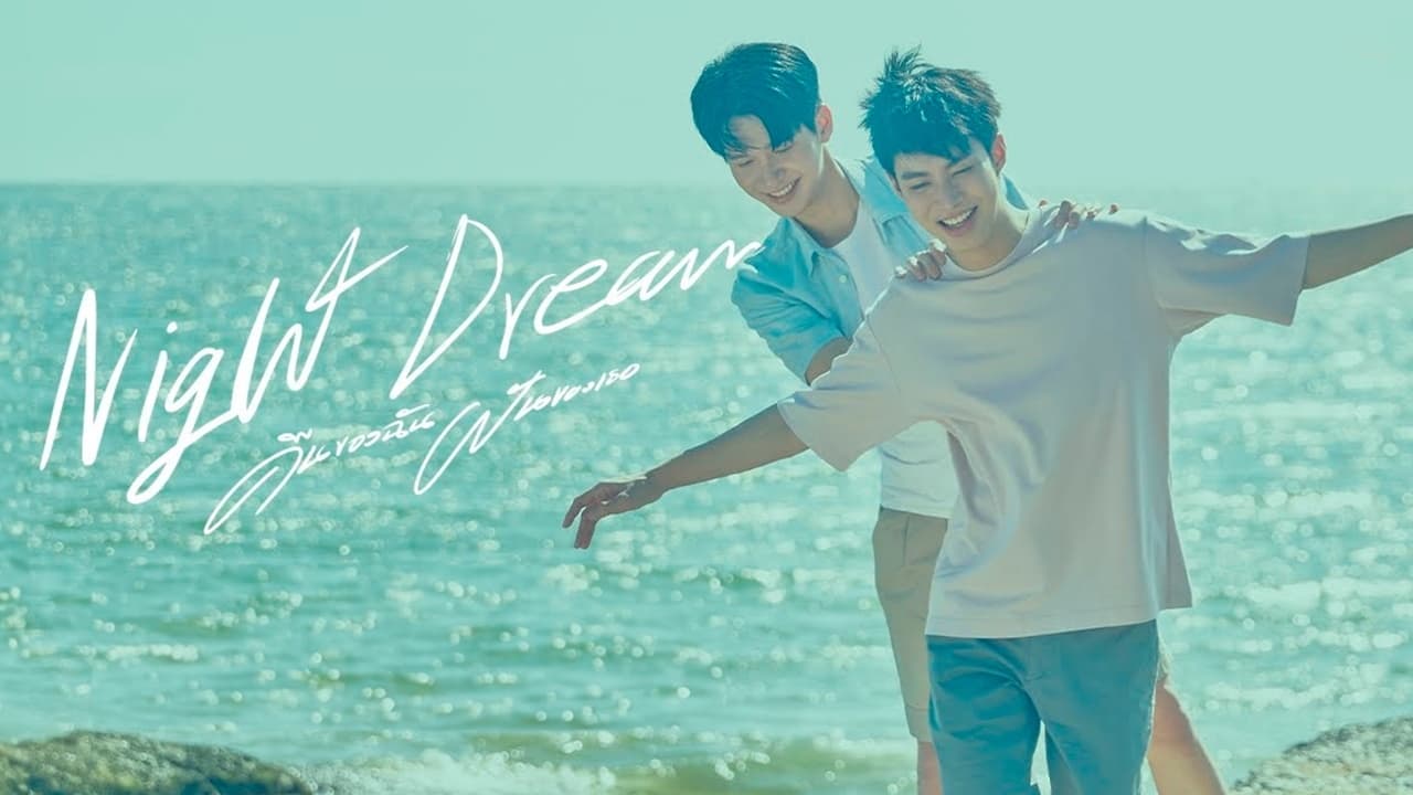 ซีรี่ย์วาย คืนของฉันฝันของเธอ Night Dream พากย์ไทย EP.1-6 จบ (2023) | ดูซีรี่ย์ออนไลน์ HD พากย์ไทย ซับไทย 24 ชม. ซีรี่ย์วาย คืนของฉันฝันของเธอ Night Dream พากย์ไทย EP.1-6 จบ | ภาพพื้นหลังซีรี่ย์ ซีรี่ย์วาย (2023) HD | ดูซีรี่ย์ออนไลน์