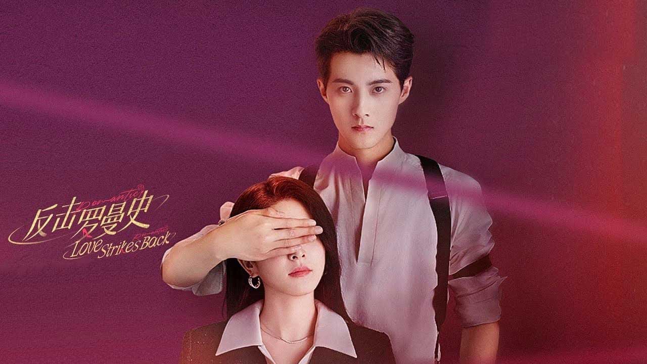 ซีรี่ย์จีน โรแมนซ์แรงพยาบาท (แค้นรักให้สาสม) Love Strikes Back (2023) พากย์ไทย EP.1-22 จบ | ภาพพื้นหลังซีรี่ย์ ซีรี่ย์จีน (2023) HD | ดูซีรี่ย์ออนไลน์