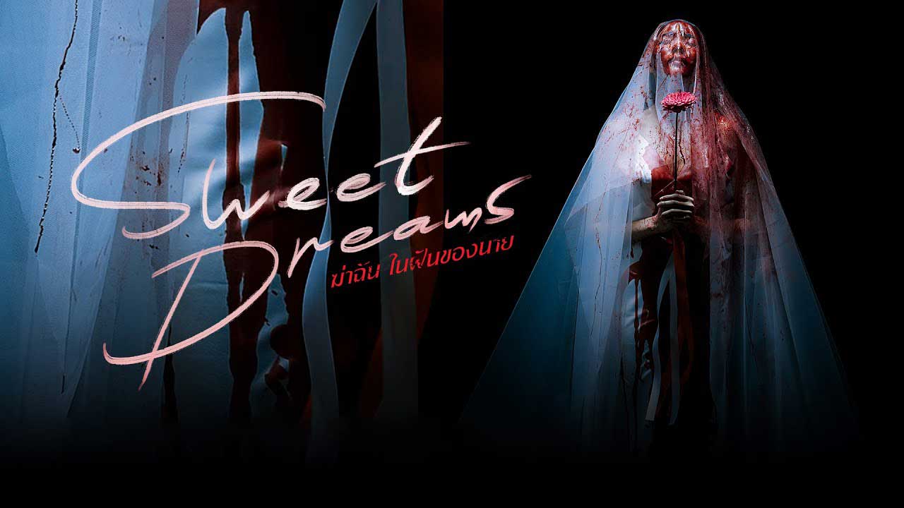 ซีรี่ย์ไทย ฆ่าฉันในฝันของนาย Sweet Dreams (2025) พากย์ไทย EP.1-6 จบ (2025) | ดูซีรี่ย์ออนไลน์ HD พากย์ไทย ซับไทย 24 ชม. ซีรี่ย์ไทย ฆ่าฉันในฝันของนาย Sweet Dreams (2025) พากย์ไทย EP.1-6 จบ | ภาพพื้นหลังซีรี่ย์ ซีรี่ย์ไทย (2025) HD | ดูซีรี่ย์ออนไลน์