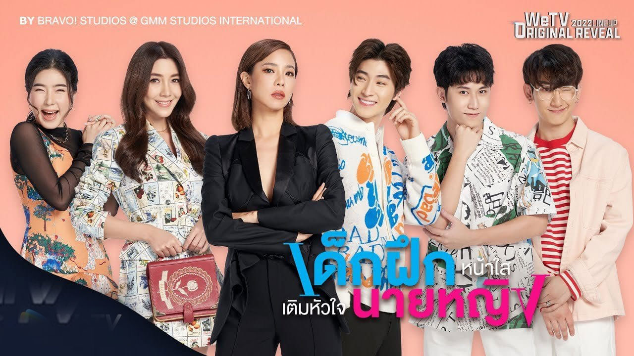 ซีรี่ย์ไทย เด็กฝึกหน้าใส เติมหัวใจนายหญิง Intern In My Heart (2024) พากย์ไทย EP.1-10 จบ (2024) | ดูซีรี่ย์ออนไลน์ HD พากย์ไทย ซับไทย 24 ชม. ซีรี่ย์ไทย เด็กฝึกหน้าใส เติมหัวใจนายหญิง Intern In My Heart (2024) พากย์ไทย EP.1-10 จบ | ภาพพื้นหลังซีรี่ย์ หนังยอดฮิต (2024) HD | ดูซีรี่ย์ออนไลน์