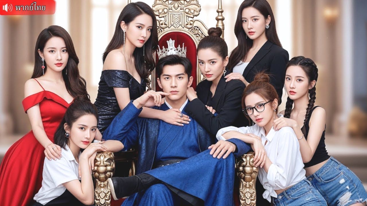 ซีรี่ย์แนวตั้ง ยอดนักสู้สะท้านฟ้า พากย์ไทย | ภาพพื้นหลังซีรี่ย์ หนังยอดฮิต (2025) HD | ดูซีรี่ย์ออนไลน์