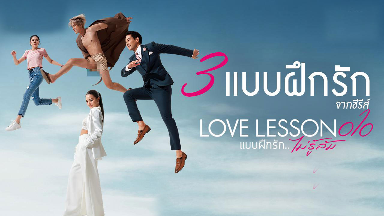ซีรี่ย์ไทย แบบฝึกรัก ไม่รู้ล้ม LOVE LESSON 010 (2024) พากย์ไทย EP.1-15 จบ (2024) | ดูซีรี่ย์ออนไลน์ HD พากย์ไทย ซับไทย 24 ชม. ซีรี่ย์ไทย แบบฝึกรัก ไม่รู้ล้ม LOVE LESSON 010 (2024) พากย์ไทย EP.1-15 จบ | ภาพพื้นหลังซีรี่ย์ ซีรี่ย์ไทย (2024) HD | ดูซีรี่ย์ออนไลน์