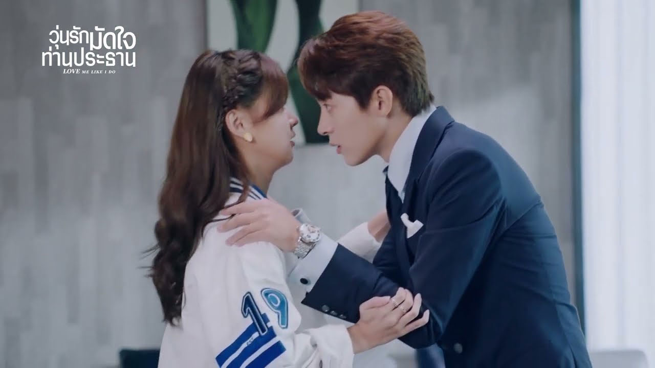 ซีรี่ย์จีน วุ่นรักมัดใจท่านประธาน Love Me Like I Do พากย์ไทย EP.1-18 จบ (2023) | ดูซีรี่ย์ออนไลน์ HD พากย์ไทย ซับไทย 24 ชม. ซีรี่ย์จีน วุ่นรักมัดใจท่านประธาน Love Me Like I Do พากย์ไทย EP.1-18 จบ | ภาพพื้นหลังซีรี่ย์ หนังยอดฮิต (2023) HD | ดูซีรี่ย์ออนไลน์