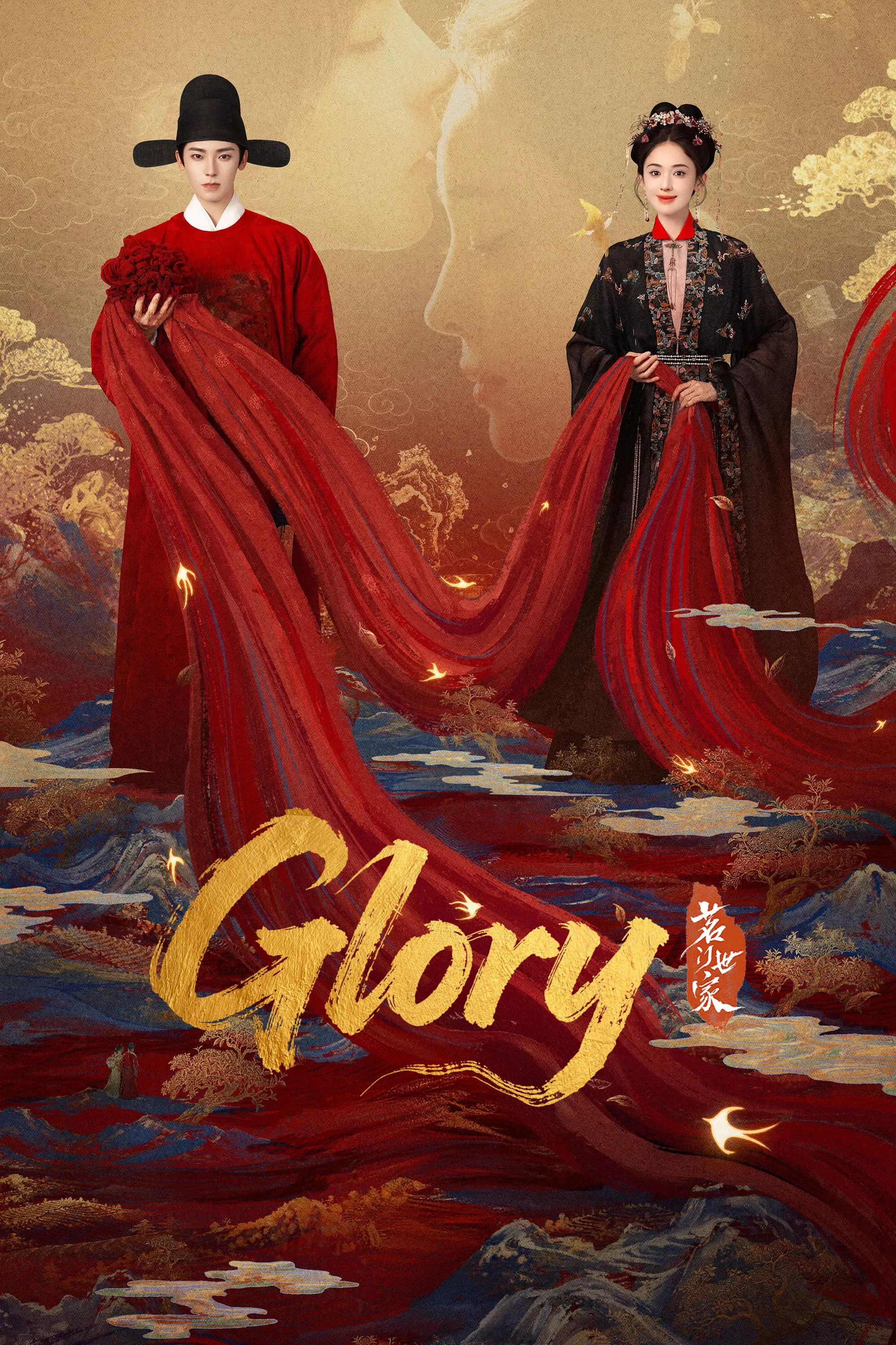 ซีรี่ย์จีน เจตจำนงเกียรติยศ Glory (2025) พากย์ไทย EP.1-36 จบ (2025) | ดูซีรี่ย์ออนไลน์ เต็มเรื่อง พากย์ไทย ซับไทย ซีรี่ย์จีน เจตจำนงเกียรติยศ Glory (2025) พากย์ไทย EP.1-36 จบ | โปสเตอร์ซีรี่ย์ ซีรี่ย์จีน (2025) พากย์ไทย ซับไทย HD | ดูซีรี่ย์ออนไลน์