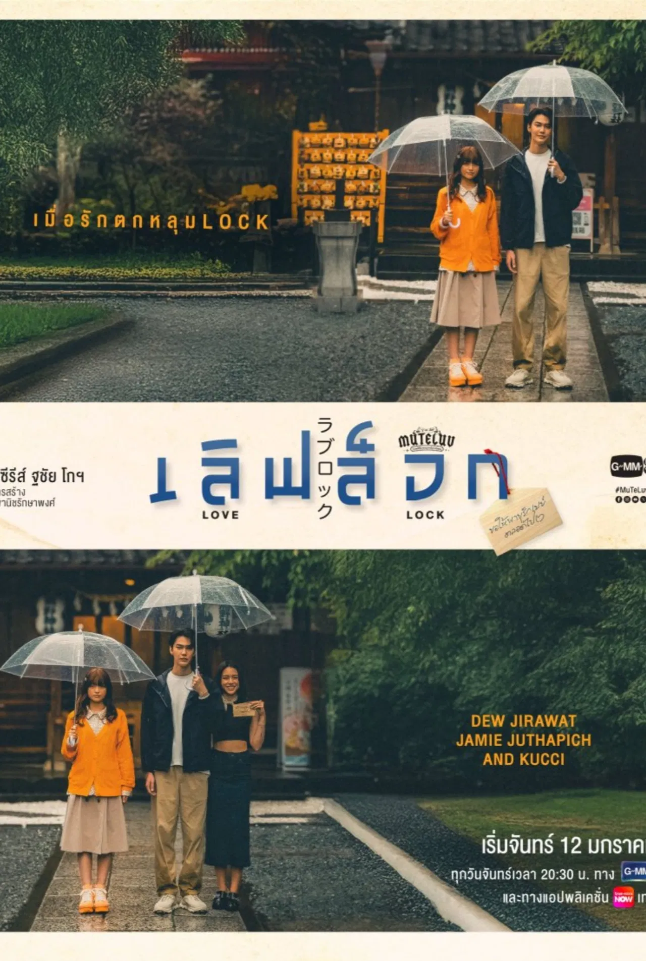 ซีรี่ย์ไทย MuTeLuv ตอน เลิฟ ล็อก Love Lock (2026) พากย์ไทย EP.1-4 จบ (2026) | ดูซีรี่ย์ออนไลน์ พากย์ไทย ซับไทย ครบทุกตอน ซีรี่ย์ไทย MuTeLuv ตอน เลิฟ ล็อก Love Lock (2026) พากย์ไทย EP.1-4 จบ | ดูซีรี่ย์ออนไลน์ ซีรี่ย์ไทย (2026) | พากย์ไทย ซับไทย Full HD