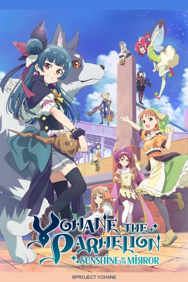 อนิเมะ โยชิโกะในแดนแฟนตาซี Genjitsu no yohane sunshine in the mirror พากย์ไทย | ดูซีรี่ย์ออนไลน์ หนังยอดฮิต (2023) | พากย์ไทย ซับไทย Full HD