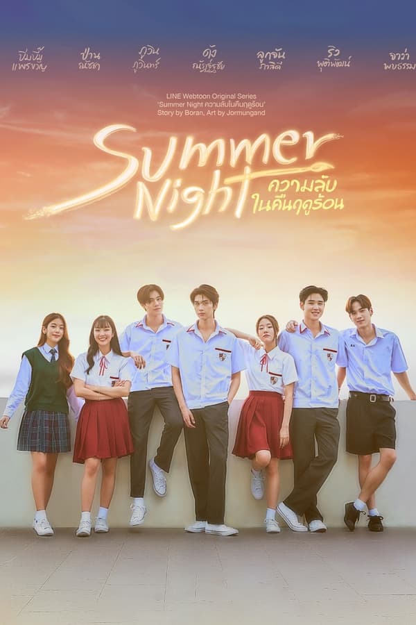 ซีรี่ย์วาย ความลับในคืนฤดูร้อน Summer Night (2024) พากย์ไทย EP.1-10 จบ (2024) | ดูซีรี่ย์ออนไลน์ เต็มเรื่อง พากย์ไทย ซับไทย ซีรี่ย์วาย ความลับในคืนฤดูร้อน Summer Night (2024) พากย์ไทย EP.1-10 จบ | โปสเตอร์ซีรี่ย์ ซีรี่ย์วาย (2024) พากย์ไทย ซับไทย HD | ดูซีรี่ย์ออนไลน์
